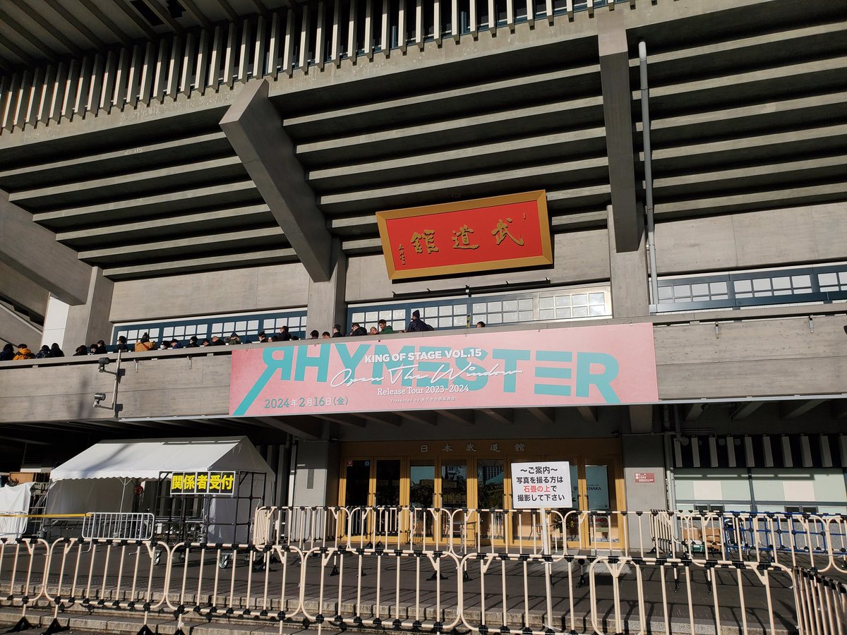 Takappoi's tweet photo. 良きライブでした
ONCE AGAINはスルメラップ
 #RHYMESTER https://t.co/gnq1Q2ZDV5
