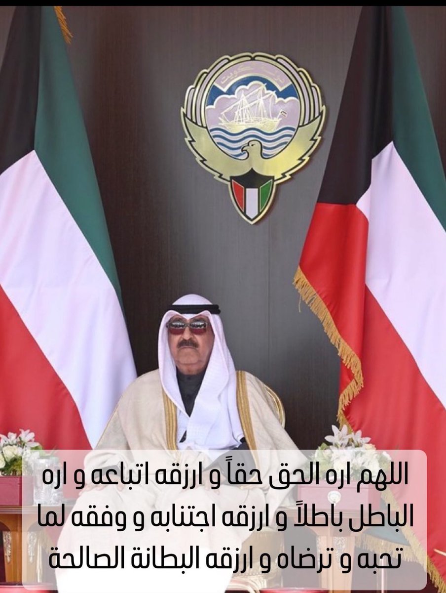 مشعل طلال فهد الاحمد (@mishaaltalalfah) on Twitter photo 