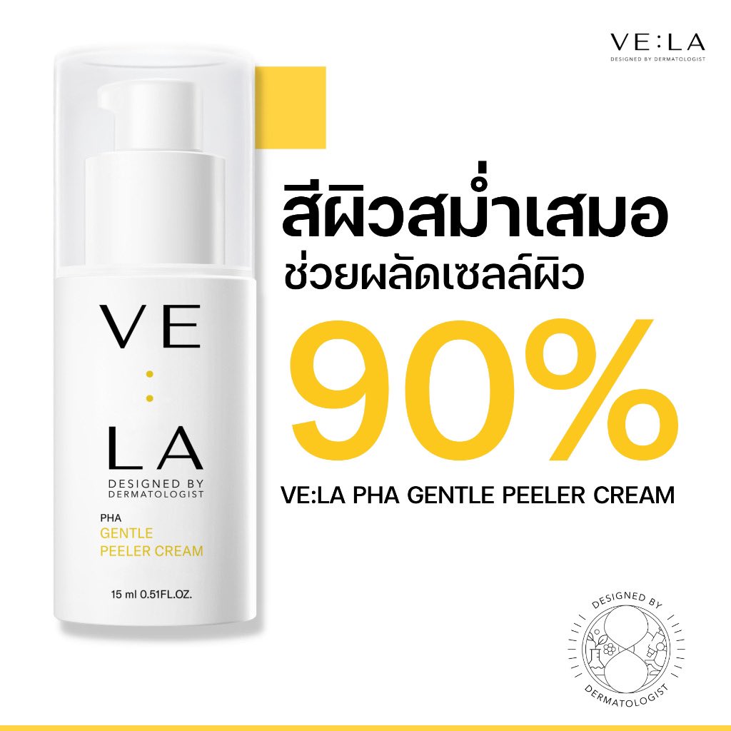 _Pixie__joy_'s tweet image. เวลา พีเอสเอ เจ็นเทิล พิลเลอร์ ครีม VE:LA PHA GENTLE PEELER CREAM หน้าเนียนสวย สีผิวสม่ำเสมอ ช่วยพลัดเซลล์ผิวอีกด้วย
📍shope.ee/6UzajpS5mc

#pixiejoy #ช้อปปี้ถูกชัวร์  #velaskincare