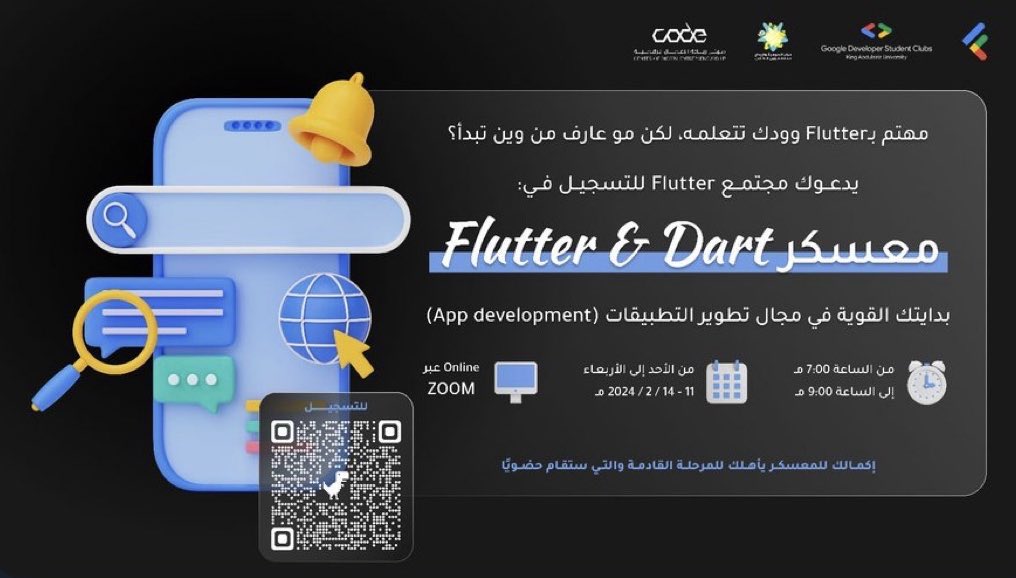s_hatha21's tweet photo. سلمت البروجكت لمعسكر فلتر 🥳💕
استمتعت وتعلمت كثير بفتره قصيره
والشرح كان واضح ومفهوم .
أشكر القائمين عليه جهودكم و ترتيباتكم سهلت علينا رحلة التعلم ولو انه تمنيت انها اطول 😔.
@GDSC_KAU
#FlutterKAU https://t.co/biHqtxmCAN