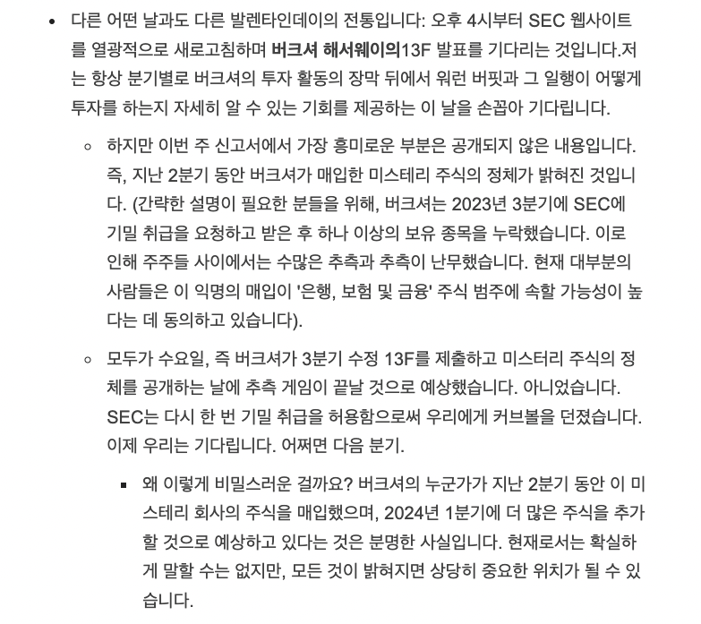 mynameisdjkim's tweet photo. 도대체 버크셔는 뭘 샀길래 2분기동안 매집하고 있는 주식의 정체를 숨기는 것이고, SEC 도 허가를 해줬을까 싶네요. https://t.co/OIx1retrW6