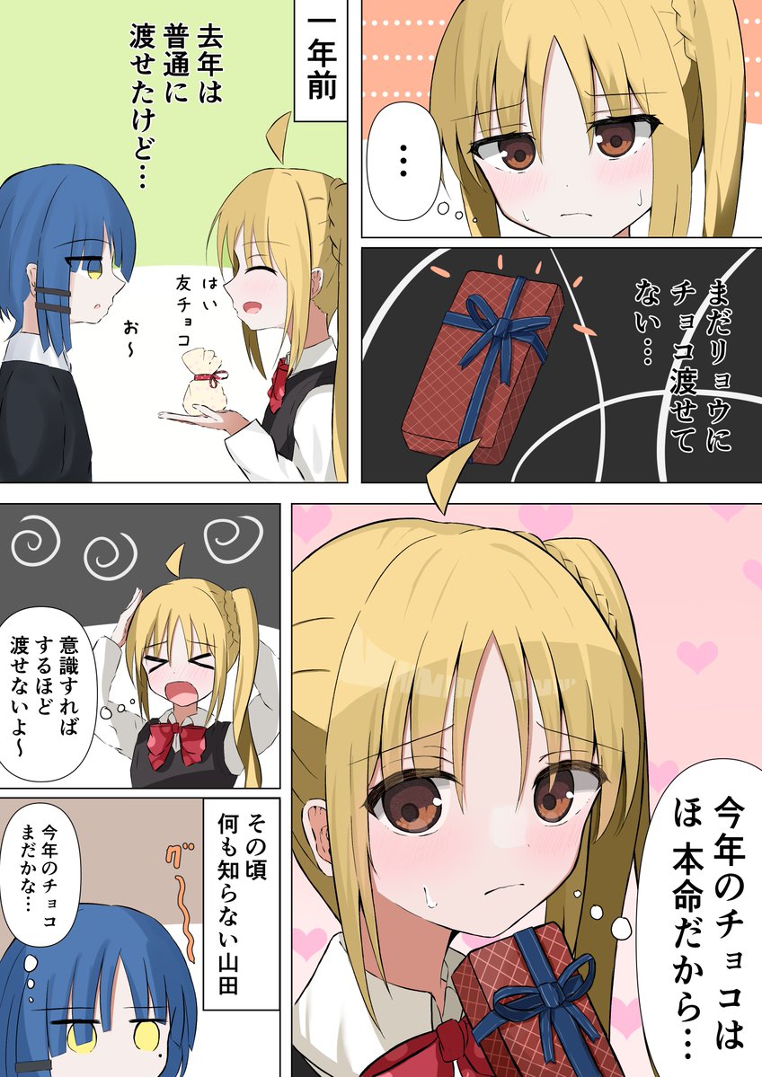 去年とは違う 