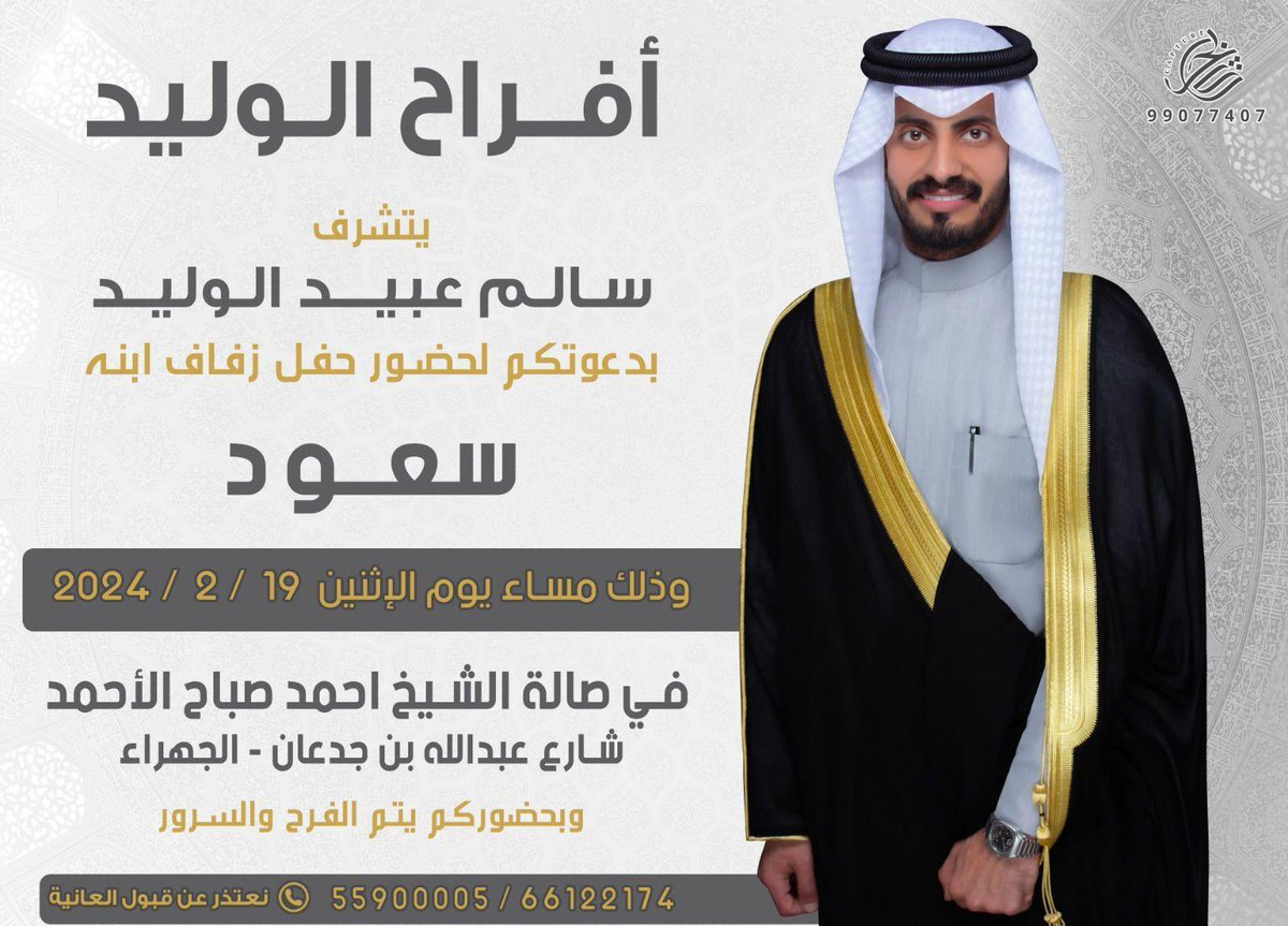 #افراح_الوليد
مرحبا ومسهلا بكل طيّب وغالي • 
-