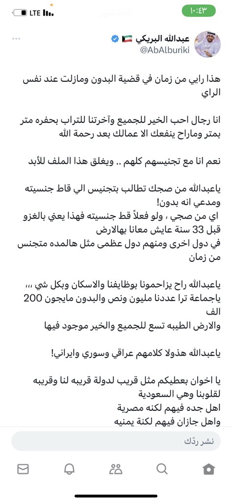 <a href="/jwaihal/">الجويهل</a> <a href="/AbAlburiki/">عبدالله البريكي 🇰🇼</a> رحمه الله عليه شهد شهاده حق