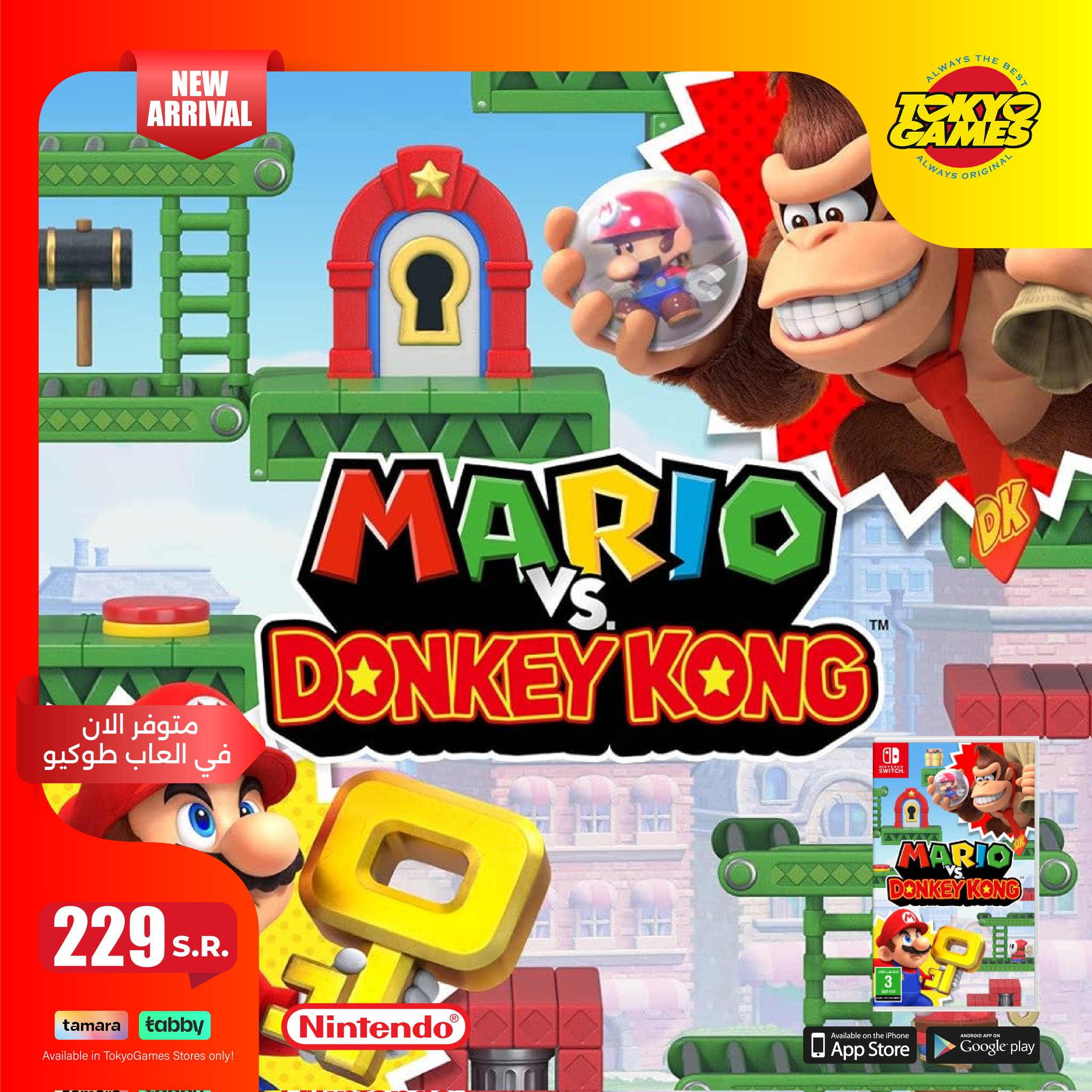 Donkey kong 2024 on ps4