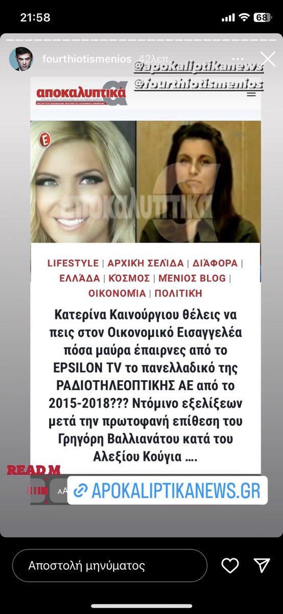 andrikeloss's tweet photo. Έπιασε στο στόμα του και την ΚατΚεν! 
Αχ πολύ γελάω... Συγγνώμη! 😂😂 #sixamenios #superkaterina https://t.co/YeTrJVvUm6