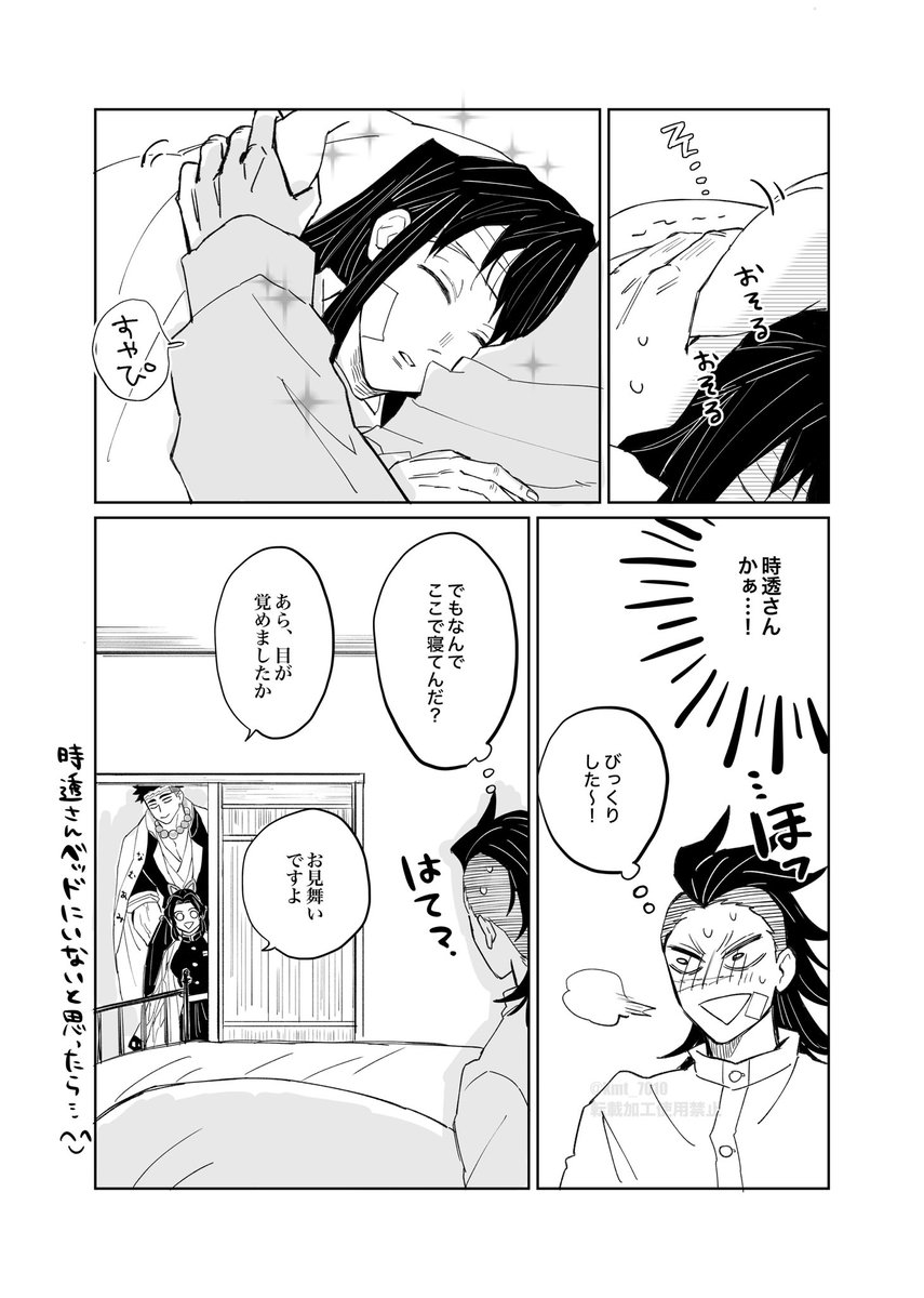里から帰ってきた🍉と🌫️ 