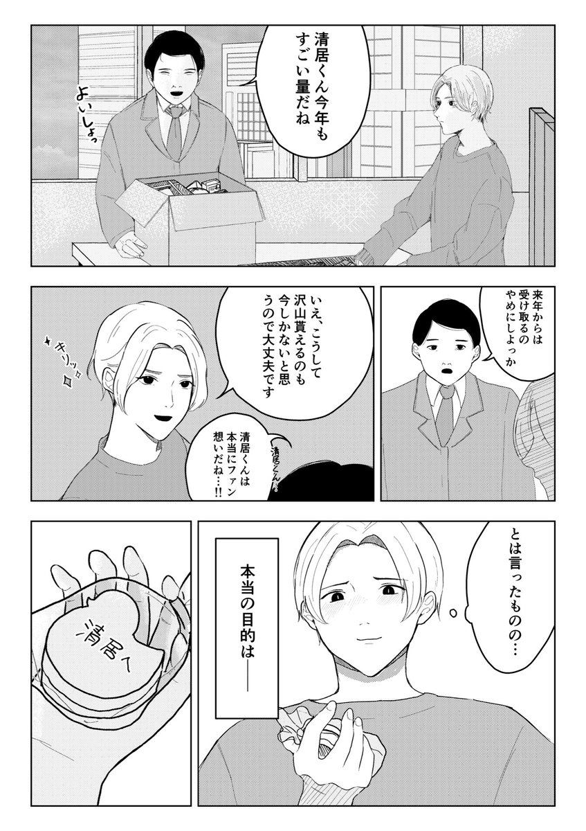 153_ll0's tweet photo. 遅れました…！！！バレンタイン👑
 #美しい彼  #ひらきよ https://t.co/kG7Cvfjcd0
