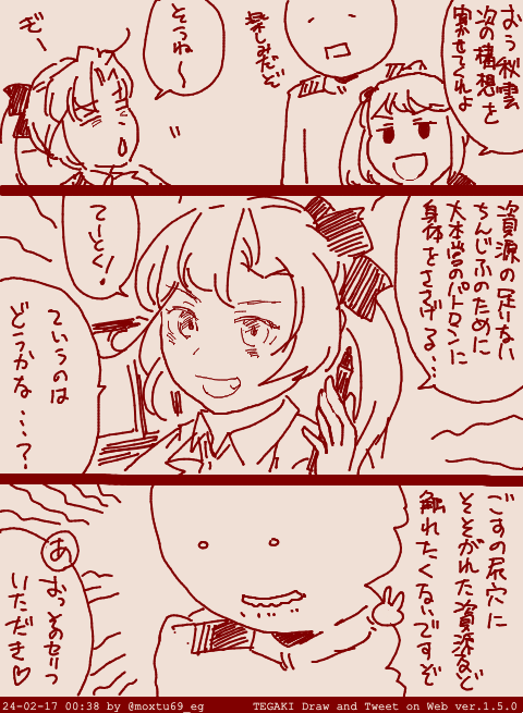 原稿疲れ秋雲 VS 弊社漣 #tegaki_dt 