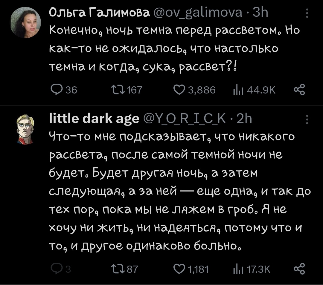 joinnightflight's tweet photo. блина ребят и так фигово 😭 https://t.co/8WqMCRxMhW