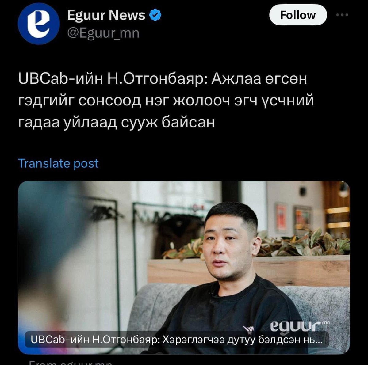 Ажлаа өгөхөд хэцүү байна уу? 

Надад үнэн голоосоо сайн эгч, хаана байна миний дүү гэхээр нь үсчинд гэсэн чинь уйлаад бүлцийчихсэн яагаад ажлаа өгчихвөө гээд хүрээд ирсэн. Тэр үед хэцүү байсандаа гэж хэлсэн шүү

Энэ арай өөр уншигдаж 😜
Ахиж энд тэнд тайлбар хийхгүй🙏