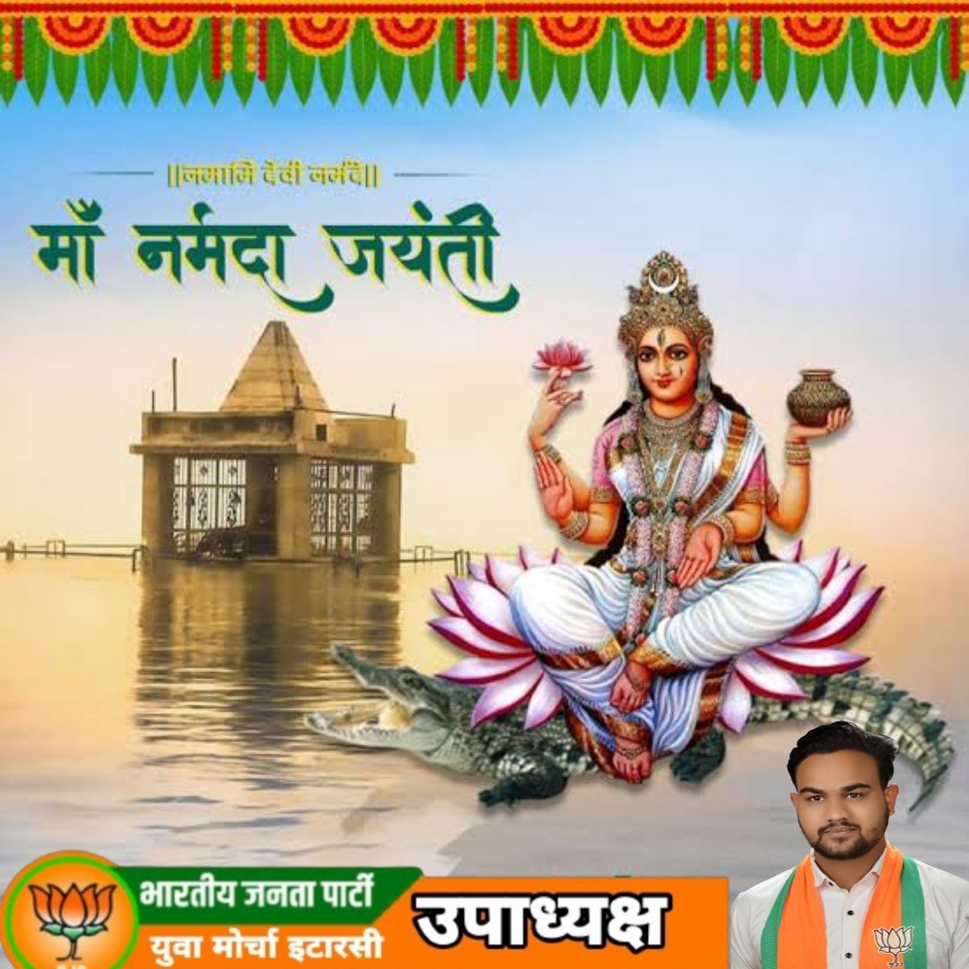 ashishrocker7's tweet photo. जय नर्मदा मैय्या 🙏🏻🙏🏻🙏🏻🙏🏻 https://t.co/euennr3N56