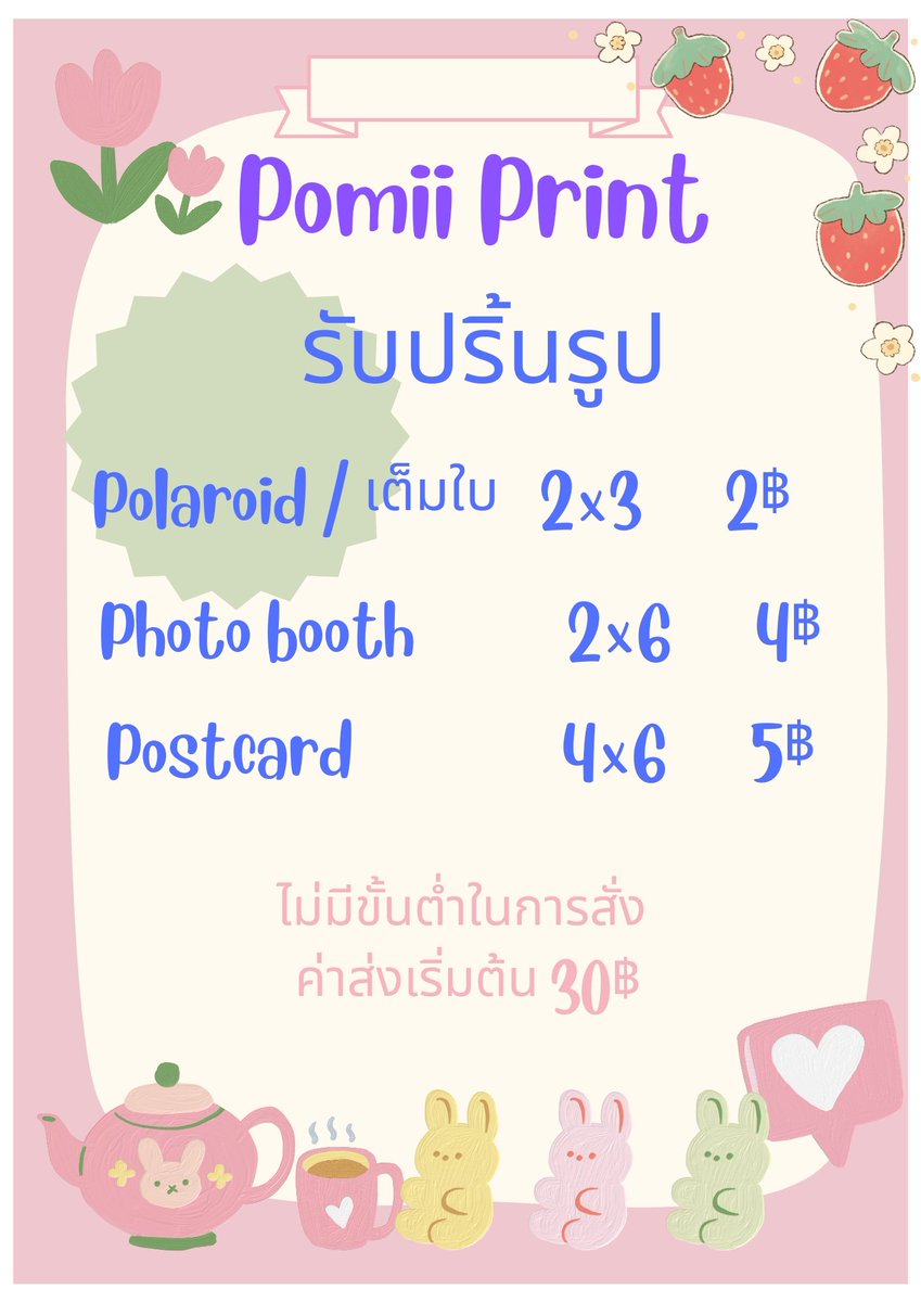 Pomii Print 📸 ปริ้นรูป อัดรูป ทำของแจก Give Away tweet media