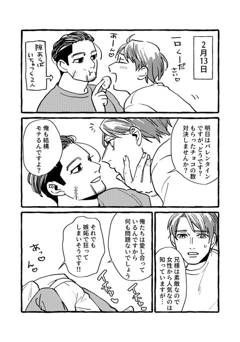 #勇尾の日 になってしまったけど心はVD😌 