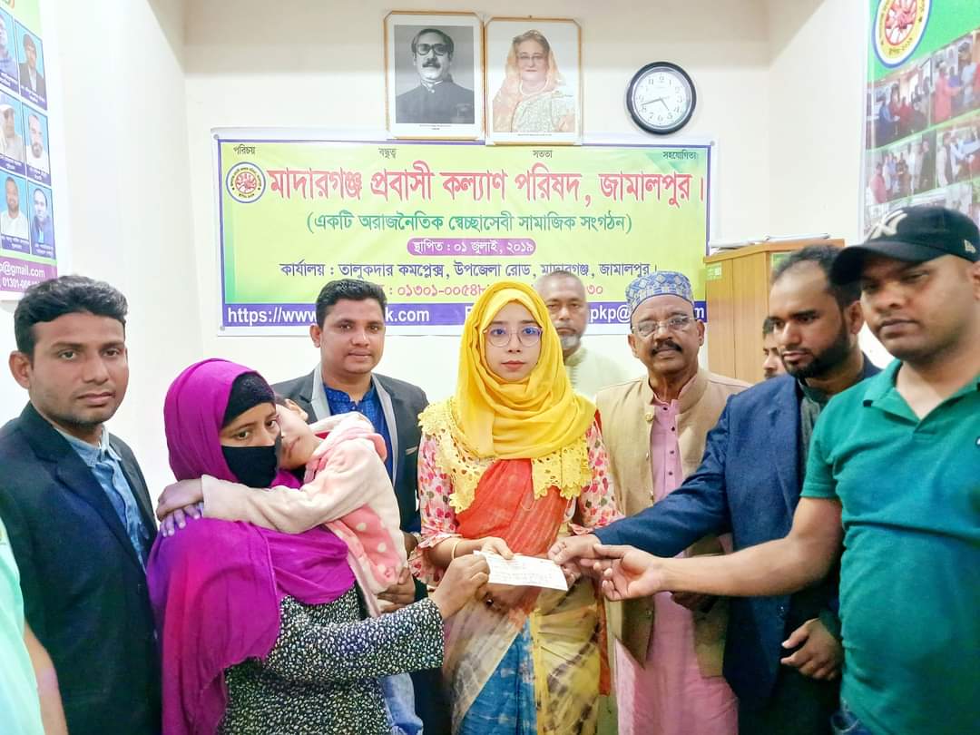 দূর্ঘটনায় মৃত প্রবাসীর পরিবারকে অর্থ সহয়তা করলেন মাদারগঞ্জ প্রবাসী কল্যাণ পরিষদ