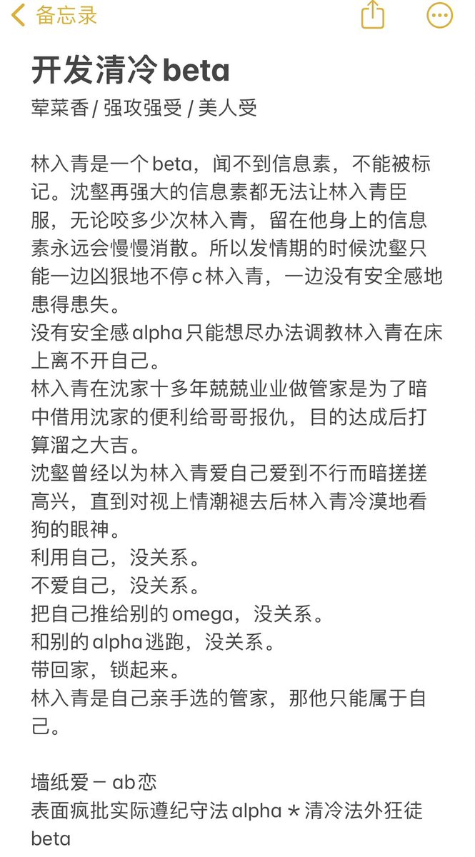 ghsismylife__94's tweet photo. 开发清冷beta（链接在置顶推文的评论区） https://t.co/0lfAKAusyR