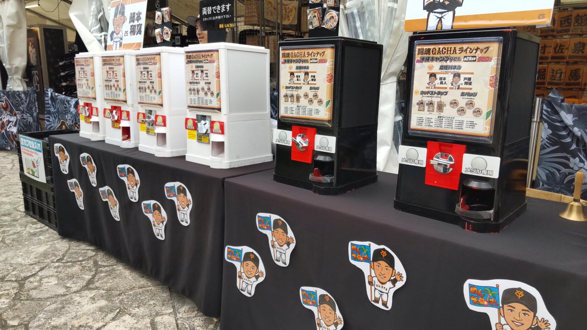 ˏˋ ?本日2/17はガチャの日? ˊˎ˗ 「GIANTS STORE BALLPARK NAHA」でも 
