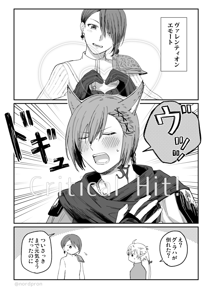 今年のヴァレンティオン ラハ光♀
#ラハ光 #NPCx光 #FF14 