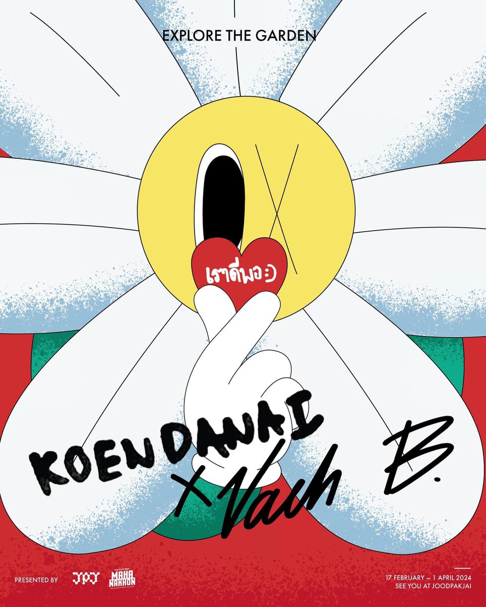 เชียงใหม่เจอกันคั๊บ!!!
งาน exhibition งานแรกของเขื่อนเลยคั๊บ ❤️
ภาพวาดของ Vachboy กับคำเขียนฮีลใขของเขื่อน
ใครแวะมาเชียงใหม่ แวะมาดูได้ที่ร้านกาแฟของเขื่อน 
ร้าน "จุดพักใจ"  นะคั๊บ 🐰📝🎨
วันที่ 17 อยู่ร้านด้วย เป็นวันเปิด Exihibtion 
เข้ามาทักทายและกอดกันได้น้า ^^