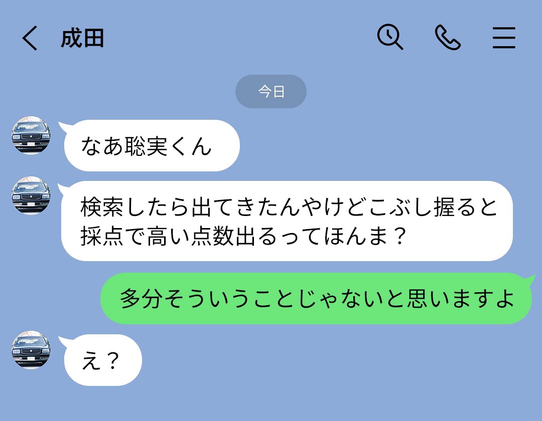 セット】カラオケ行こ！ フレグランス 香水 成田狂児 岡聡実