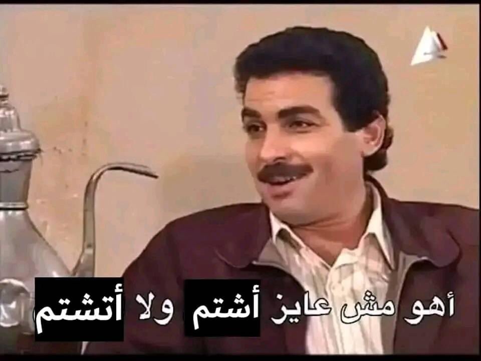 egymeme11's tweet photo. - وأنت مبتقولش رأيك ليه؟

- https://t.co/HJNOouY4Z2