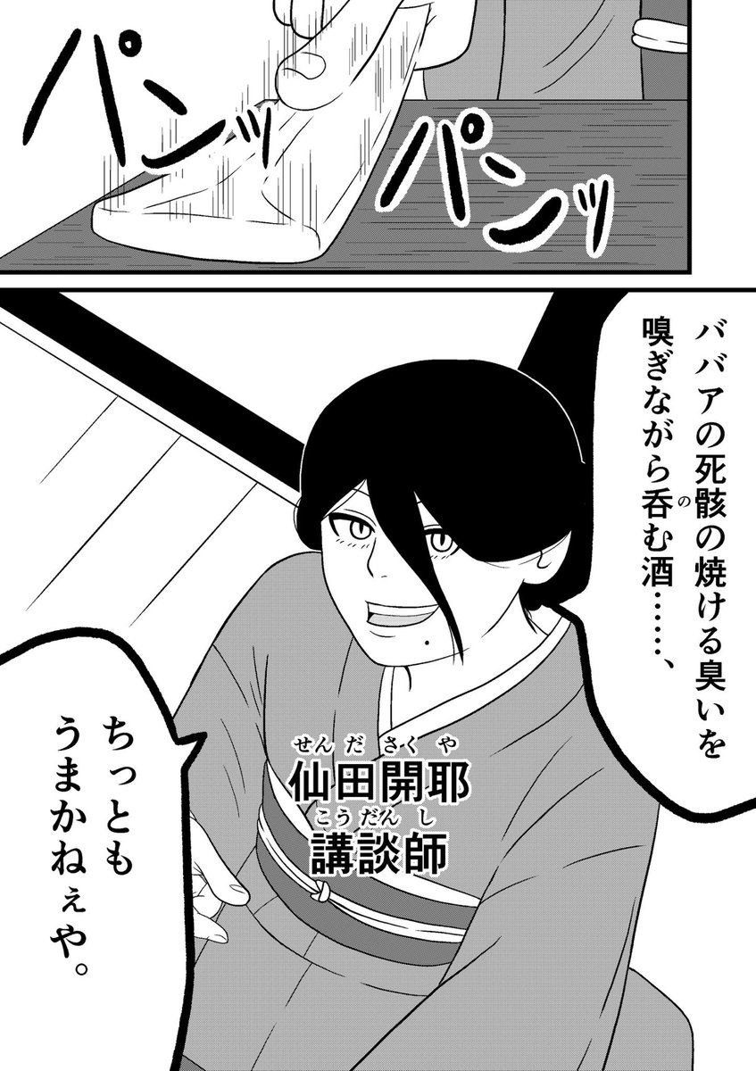 落語少年太平楽の第6話「畔倉重四郎」は、今日、ある人に読んでもらうために、5日でペン入れ・仕上げを全部やって原稿を完成させました
ですが、家のプリンタが寿命を迎えて、人に見せられる画質で印刷できませんでした…