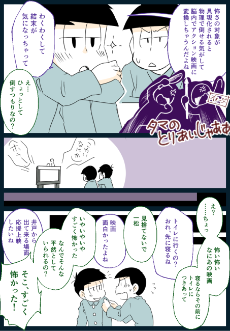 映画を観る年中松(過去作) 