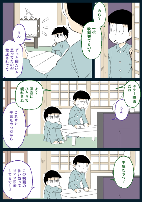 映画を観る年中松(過去作) 