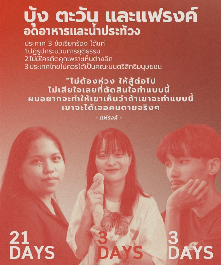 Well weekend is here & the events thread is incoming. 
1st though...

3 Jailed Thai activists are now on hunger strike demanding #ปฏิรูปกระบวนการยุติธรรม (reform of the Justice system) & more. Raise up their voices & also demand their freedom! 
#saveบุ้ง
#saveตะวัน
#saveแฟรงค์
/1