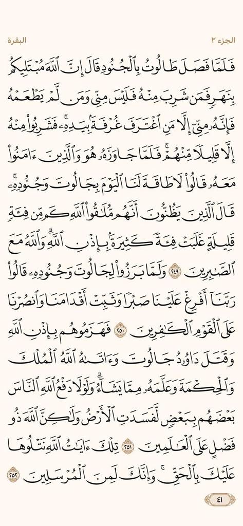abwawad7's tweet photo. @Wz_07 جعل الناس تتعبد في معبد قصره الابيض وابعدهم عن الكعبه (القصرالاسود) وغيرالكثير بالقوة والجبروت ونهر بطن مكة جنوبه وحتى تمساحه اعور
وبعث الله عليه طالوت ولولا دفع الناس بعضهم ببعض لهدمت صوامع وبيع ومساجد يذكر فيها اسمه https://t.co/19kyV2nlGa
