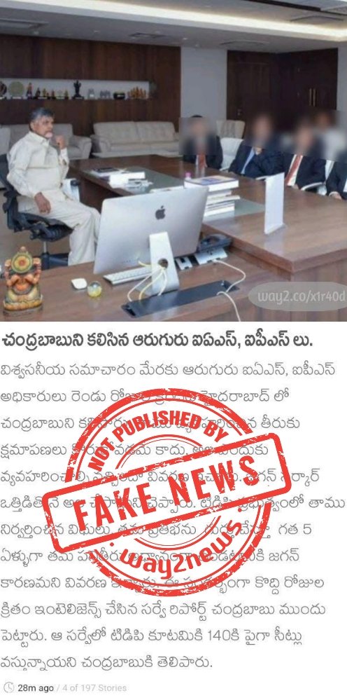 way2newsfc's tweet photo. This is not a #Way2News story. Some miscreants are spreading misinformation using our logo, and the 'attached post' has gone viral. We confirm that this has not been published by @way2_news. Also attached the published article through unique URL
#FactCheckByWay2News https://t.co/ktyPyDJMfO