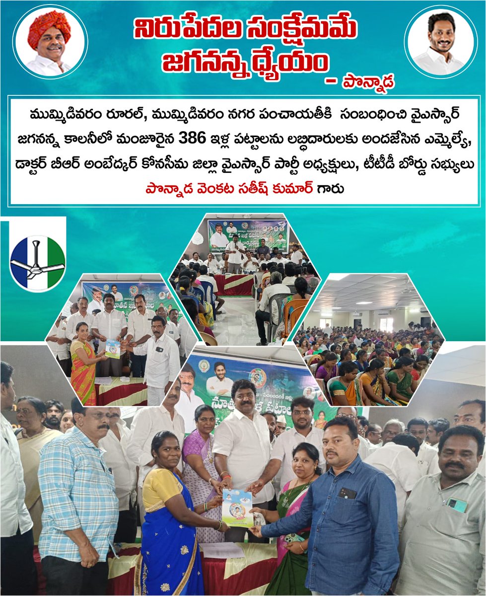 Ponnada Venkata Satish Kumar (@p_satish_mla) on Twitter photo 