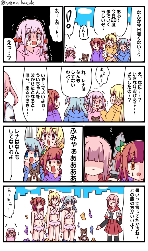かもれと学ぶ「(ぬ、脱がされる…!)」なんか最近暑いよね
三人ともお誕生日おめでとう
 #秋野かえで生誕祭 
 #水波レナ生誕祭 
 #十咎ももこ生誕祭 
