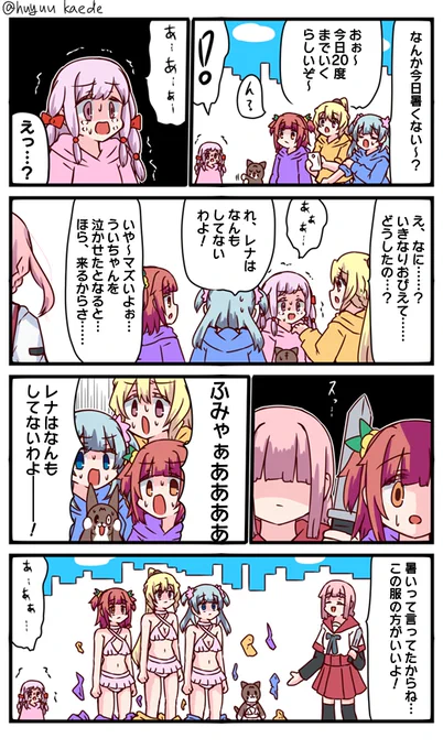 かもれと学ぶ「(ぬ、脱がされる…!)」なんか最近暑いよね
三人ともお誕生日おめでとう
 #秋野かえで生誕祭 
 #水波レナ生誕祭 
 #十咎ももこ生誕祭 