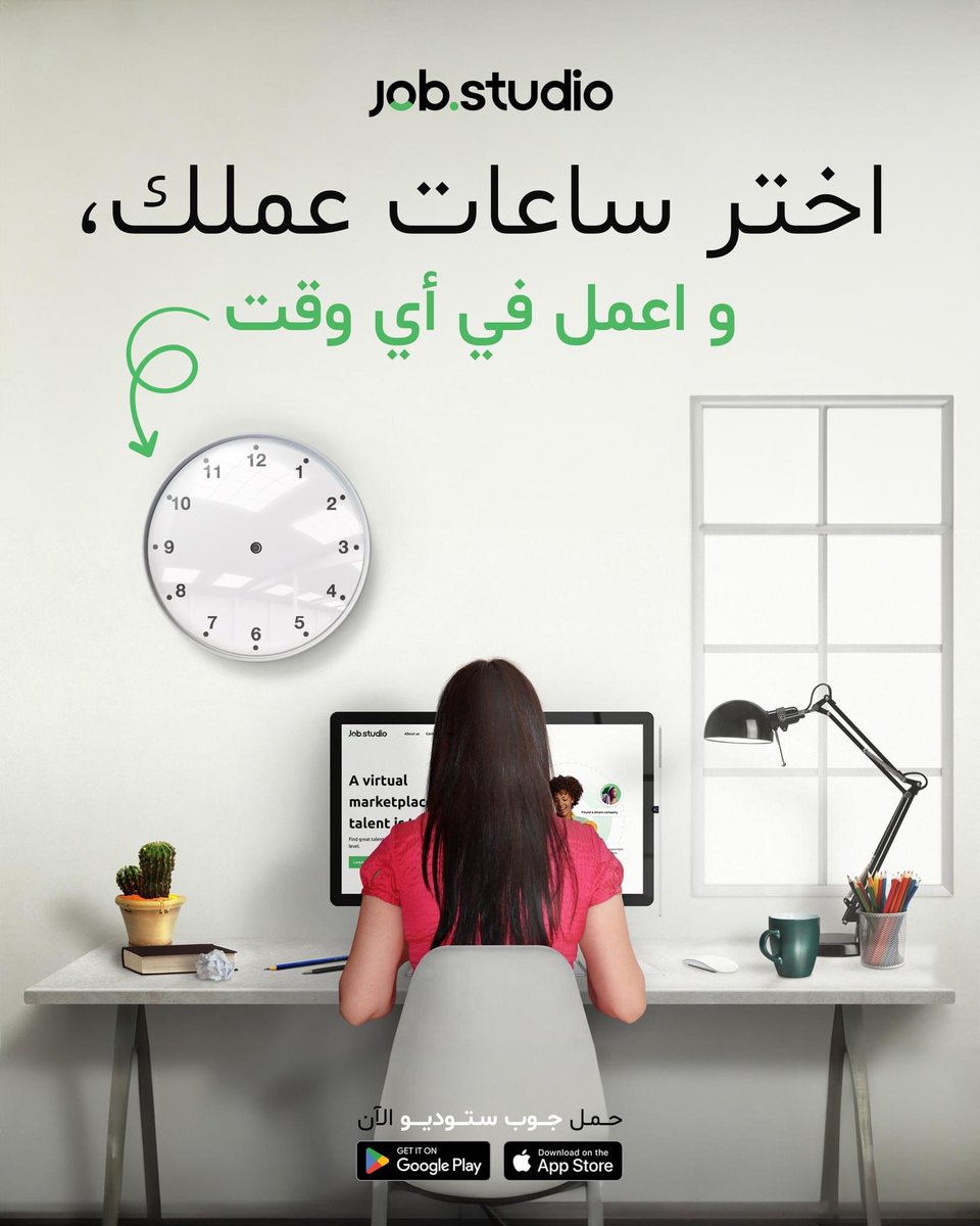 jobstudioapp's tweet photo. إعمل في الصباح، المساء، أو في أي وقت ترغب فيه عبر العمل كفريلانسر على منصتنا!
لتحميل تطبيق جوب ستوديو، انقر على الرابط المتواجد في الكابشن
https://t.co/kzJfLRDBh2
#Jobstudio #Jobs #JobOpportunity #Freelance #startup https://t.co/h0r8C28ns3