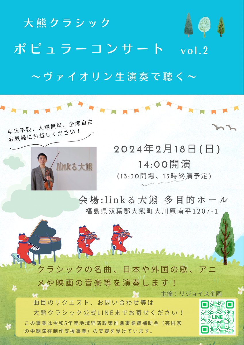 rejoiceplanning's tweet photo. ハマカルアートプロジェクトのアーティスト・イン・レジデンス！
大熊町の皆様との出会に感謝🥲
お近くの方、ぜひお越しください！ https://t.co/Cpi2PuXizL