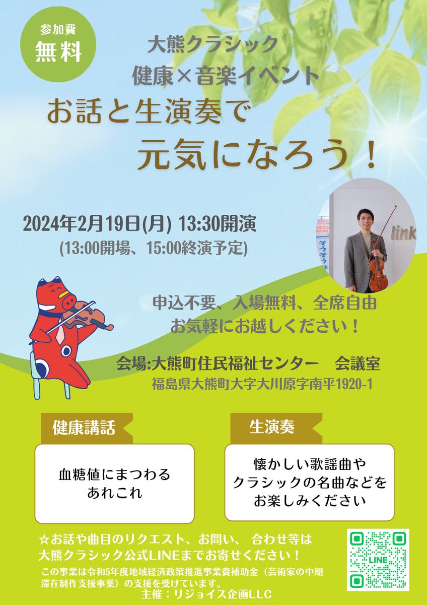 rejoiceplanning's tweet photo. ハマカルアートプロジェクトのアーティスト・イン・レジデンス！
大熊町の皆様との出会に感謝🥲
お近くの方、ぜひお越しください！ https://t.co/Cpi2PuXizL