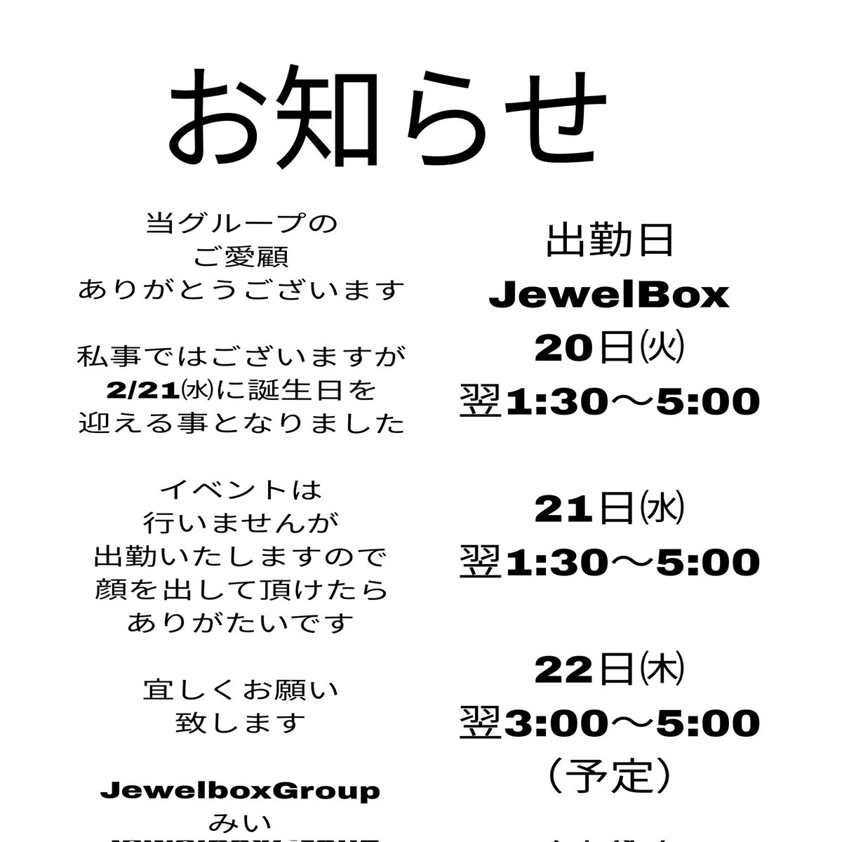 miiJewelBox0212's tweet image. 来週、久々にJewelBoxに出勤いたします🙇
昼間と22日㈭は、別の店舗におりますので、そちらでも可能です☺

沢山の方にお会いできるのを楽しみに
しております😊

#熊本
#jewelboxGroup
#jewelbox
#ファビュラス
#MOE
#rubydoll
#ELF
#mii Birthday
