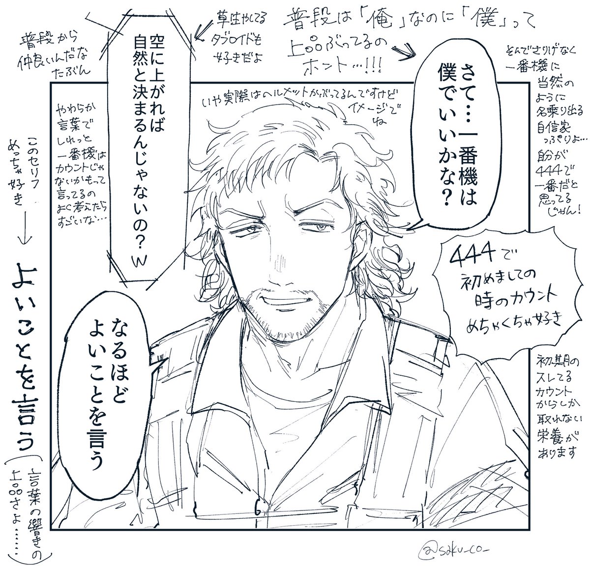 出会ったばかりのスレてるカウントからしか取れない栄養がある 