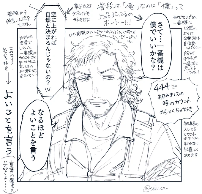 出会ったばかりのスレてるカウントからしか取れない栄養がある 