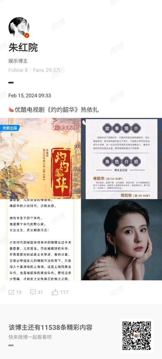 Natapori's tweet photo. 🍉 ลือซีรีส์รอถ่ายทำ
1️⃣ #WhosLying 👖#ZhouDongYu #PengGuanYing
2️⃣ #BePassionatelyInLove 🐧 #FanChengCheng
3️⃣ #DrawAlottery 🐧#GuoQiLin
4️⃣ #灼灼韶华👖#RayzhaAlimjan https://t.co/ruesZNHME0