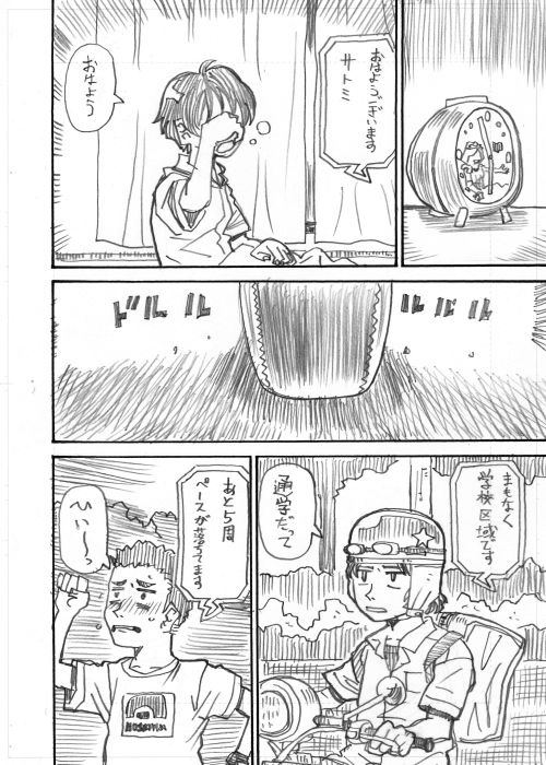 アイの歌声を聴かせて漫画「パレアナの夢」完全版
(時系列順で加筆したものです)その1 
