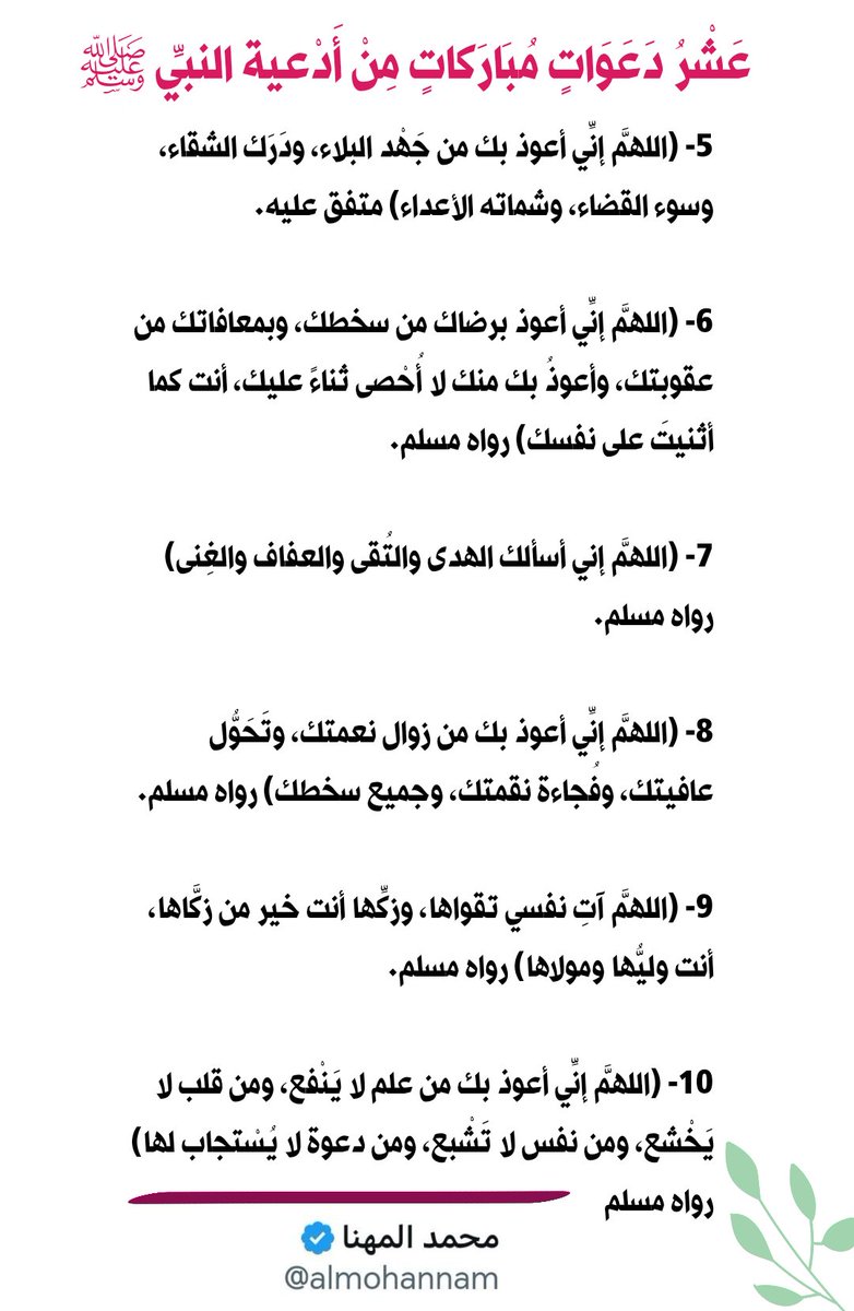 جوهرة tweet media