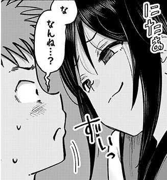 いとこの企み 
