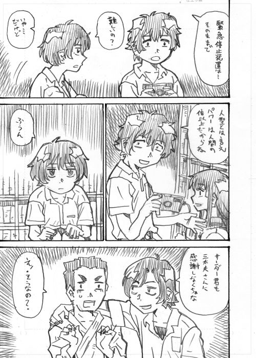 その5 