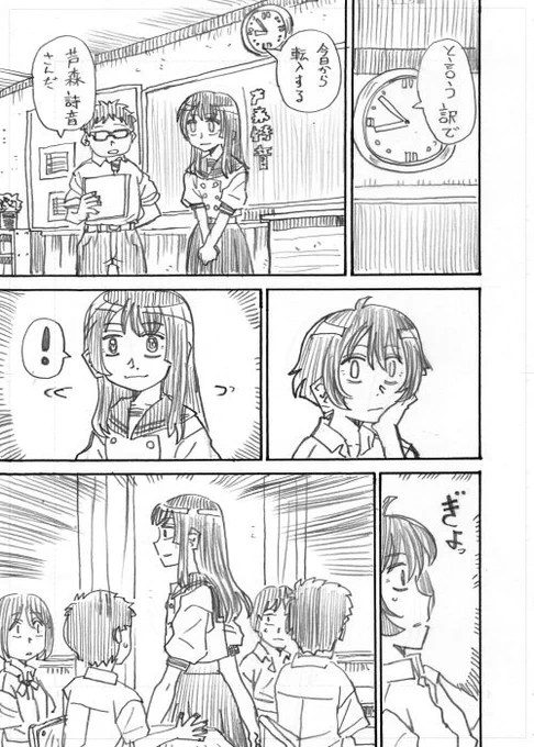 その3 