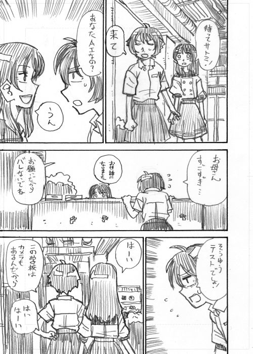 その3 