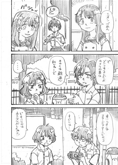 その3 