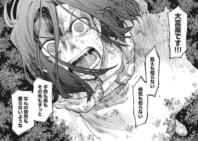 ANCELL2046's tweet image. 片喰と黄金も好きよ