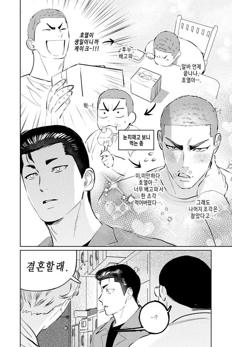 친구가 네가 생일이라 케이크를 샀어 